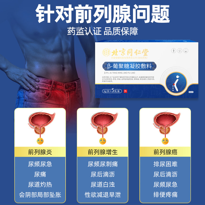  猪猪麦保健理疗