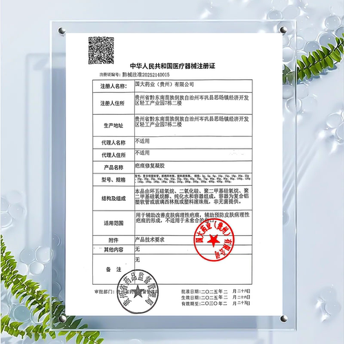 缝针疤痕修除疤膏复手术伤口刀口祛疤贴术后增生凸起去除疙瘩JW - 图1