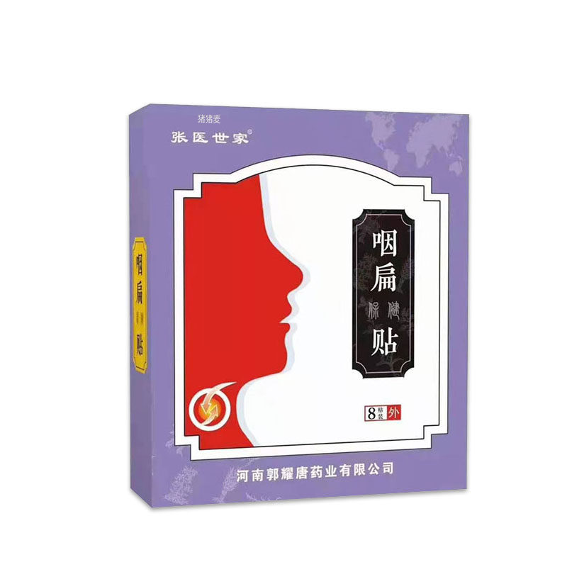  猪猪麦膏药贴（器械）