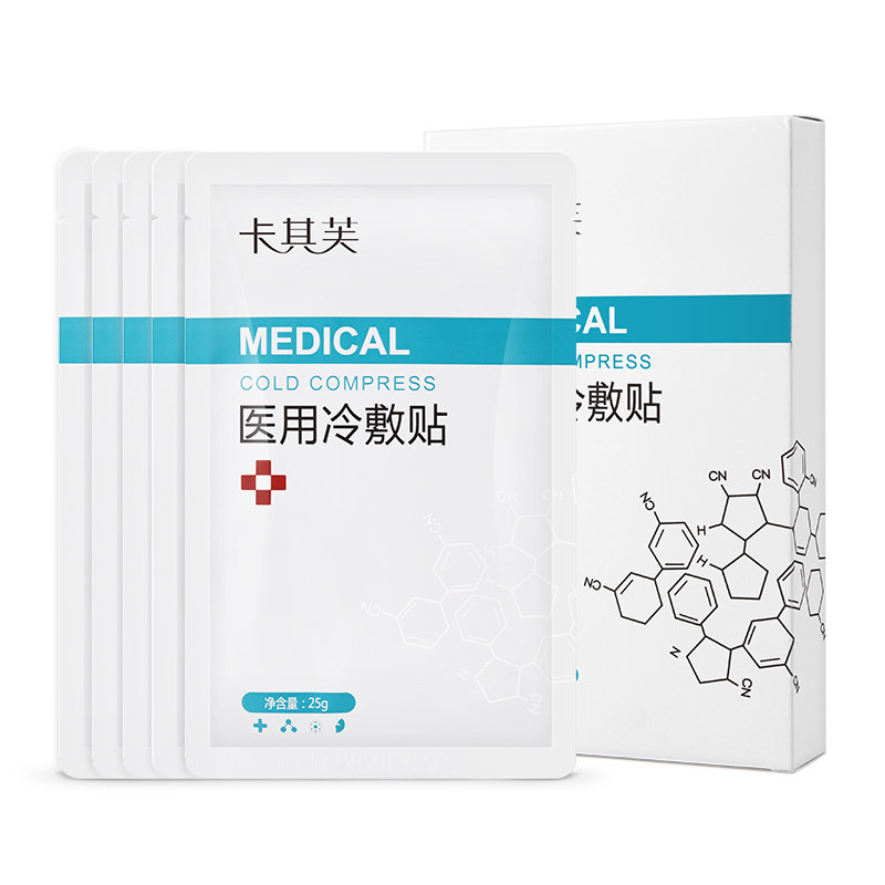 卡其芙医用冷敷贴正品敏感肌敷料 复兴医疗器械伤口敷料