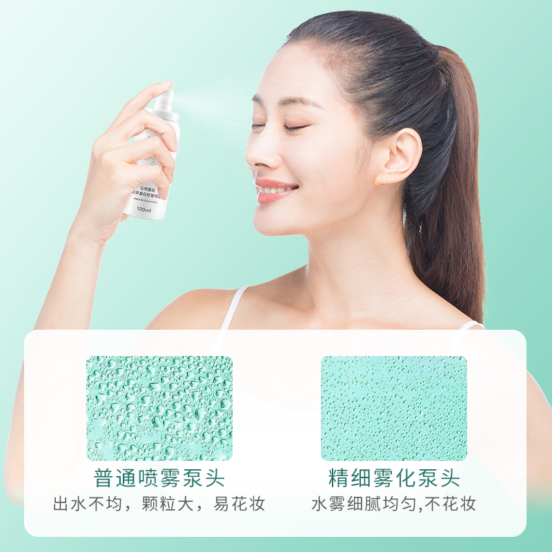 奈格尔医用重组胶原蛋白修复喷雾敷料械字号敏感肌补水型屏障修复