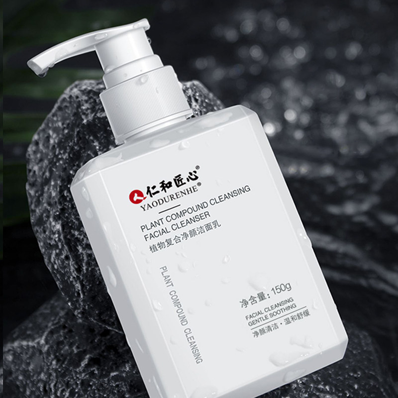 仁和匠心植物复合净颜洁面乳除螨虫控油祛痘氨基酸清洁毛孔洗面奶
