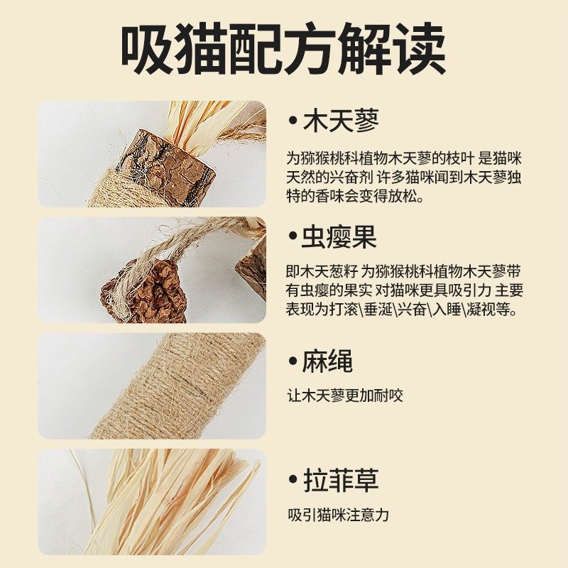 超大号巨无霸木天蓼棒拉菲草虫瘿果啃咬帮款猫咪玩具磨牙逗猫棒,淘宝优惠券,粉丝福利购,淘宝优惠卷