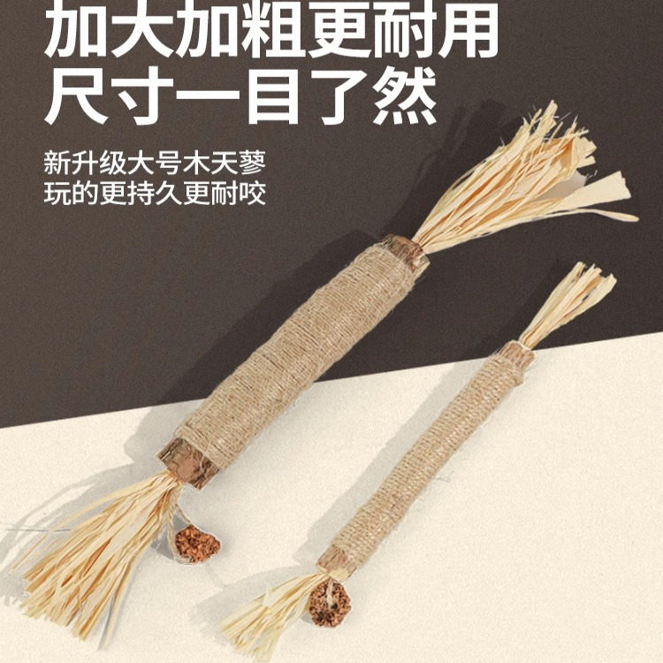 超大号巨无霸木天蓼棒拉菲草虫瘿果啃咬帮款猫咪玩具磨牙逗猫棒,淘宝优惠券,粉丝福利购,淘宝优惠卷
