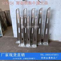 Spot customizable 304 stainless steel glass Rain shed steel beam Bull Leg Steel Frame brace Beam H Shaped Bull Leg
