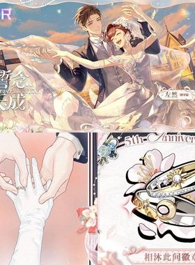 未定事件簿五周年左然陆景和莫弈夏彦婚戒对戒七夕礼物戒指婚戒款