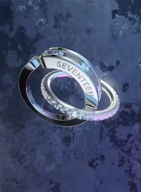 SEVENTEEN十周年团戒叠戴尾戒气质轻奢时尚百搭拉克纪念指环周边