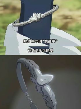 原创葬送的芙莉莲--镜莲华戒指独特设计轻奢ins时尚精致百搭女款