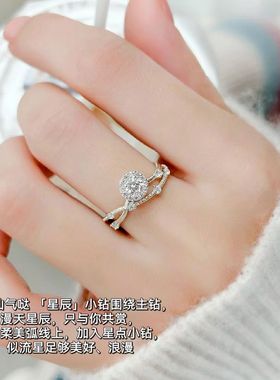 璀璨星河戒指同款爱灿若星辰钻戒小众设计求婚调节款闪闪周边同款