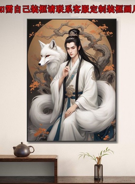 胡九霄画像挂画东北出马堂供奉画