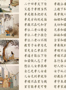 24孝挂画二十四孝字画客厅装饰画