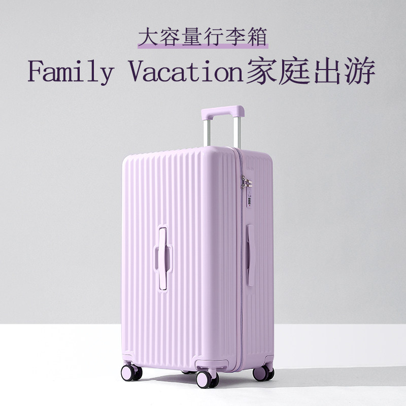 2026新款28寸大容量行李箱女结实耐用32超大号旅行拉杆密码皮箱子