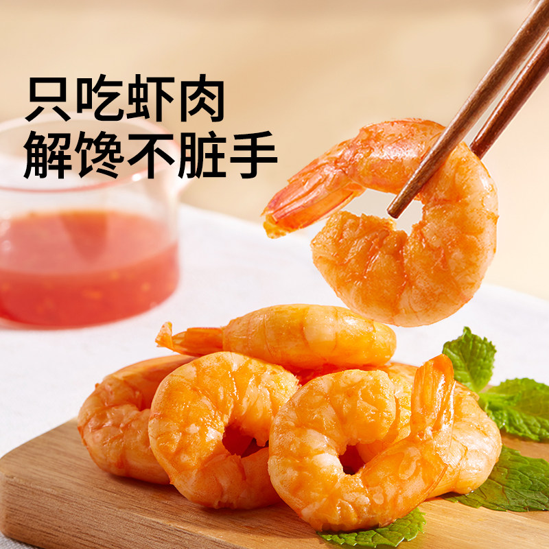 吉野物语即食虾仁低脂高蛋白健身轻食新鲜对虾海鲜零食熟虾仁虾肉,淘宝优惠券,粉丝福利购,淘宝优惠卷