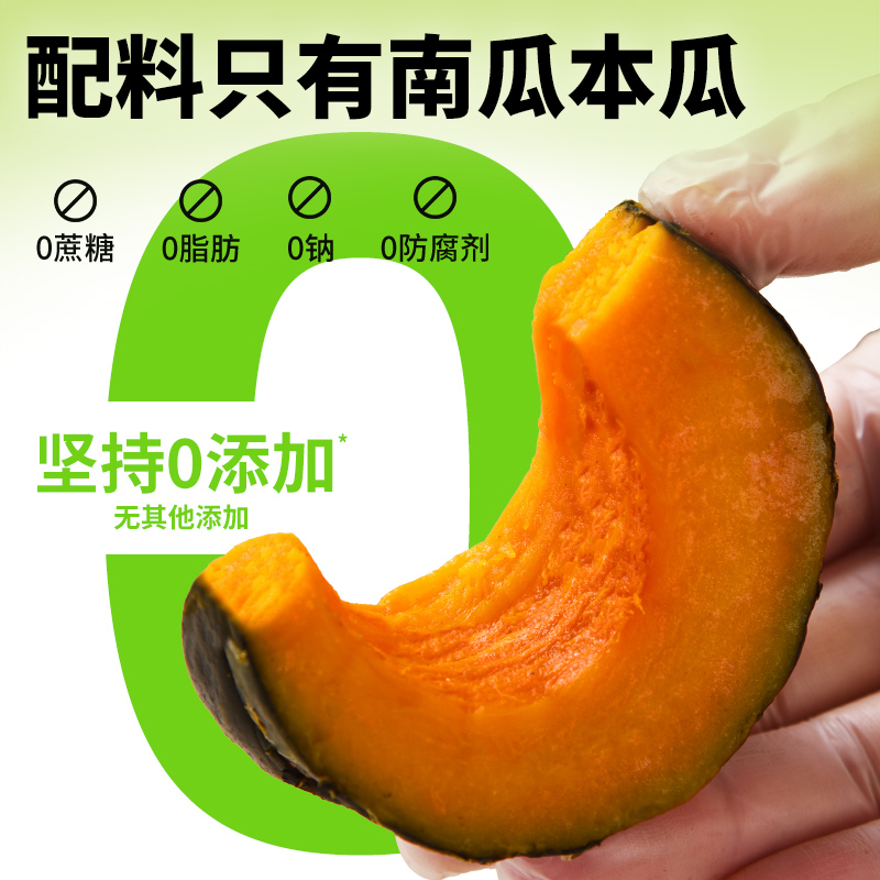 吉野物语贝贝南瓜即食0钠健身代餐饱腹板栗味免蒸粗粮低脂卡零食