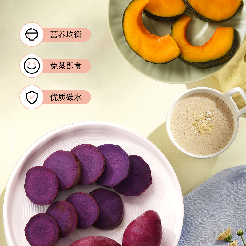 吉野物语贝贝南瓜即食紫薯健身碳水低脂配料干净粗粮轻食代餐主食