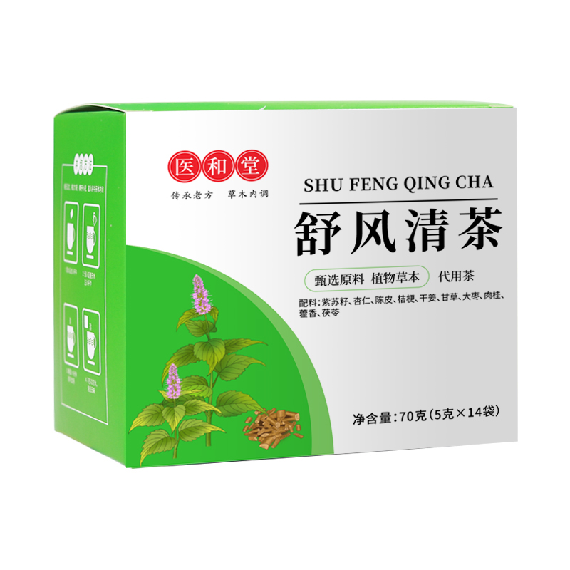 舒风清茶甘草养生袋泡茶