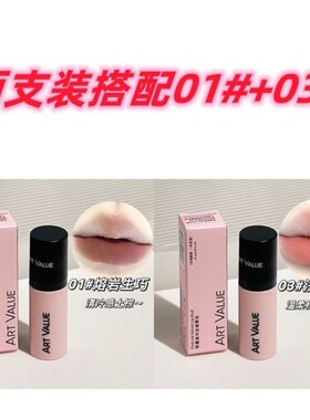 韩系甜妹~粉墨派对唇泥哑光丝绒雾面素颜显白唇釉口红学生党平价