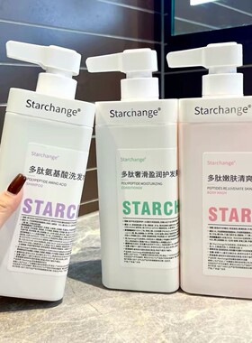 小红书推荐多肽氨基酸控油蓬松洗发水莹润护发净澈嫩肤大容量套装