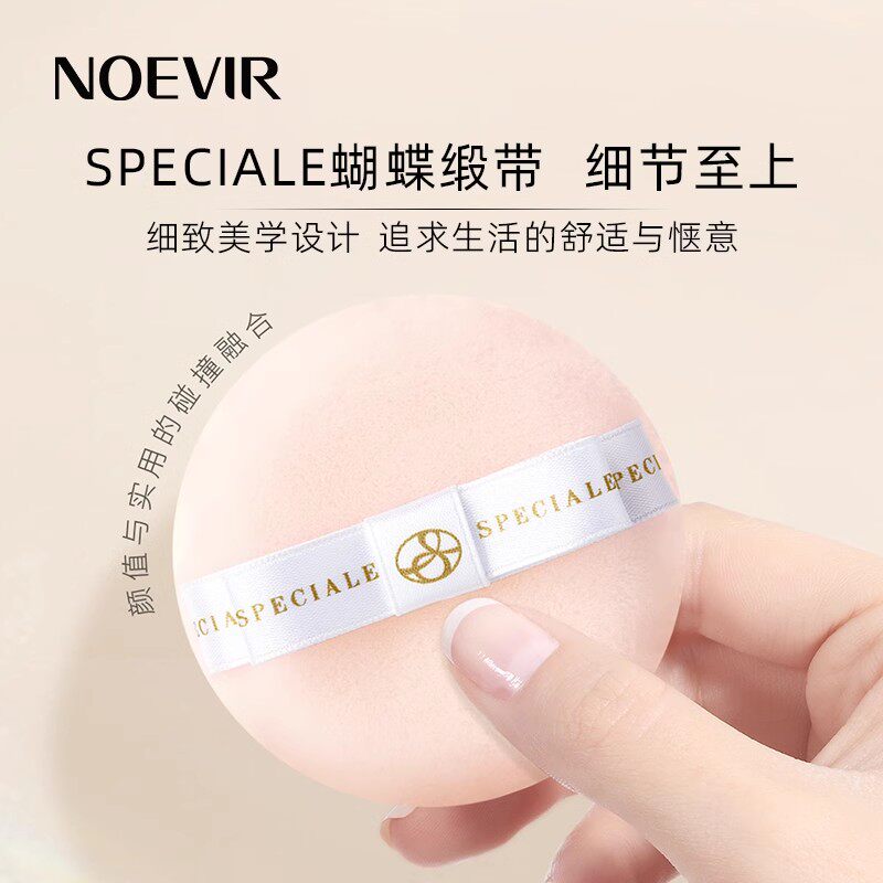 NOEVIR/诺薇雅精纯立绒蜜粉扑毛绒粉扑,淘宝优惠券,粉丝福利购,淘宝优惠卷