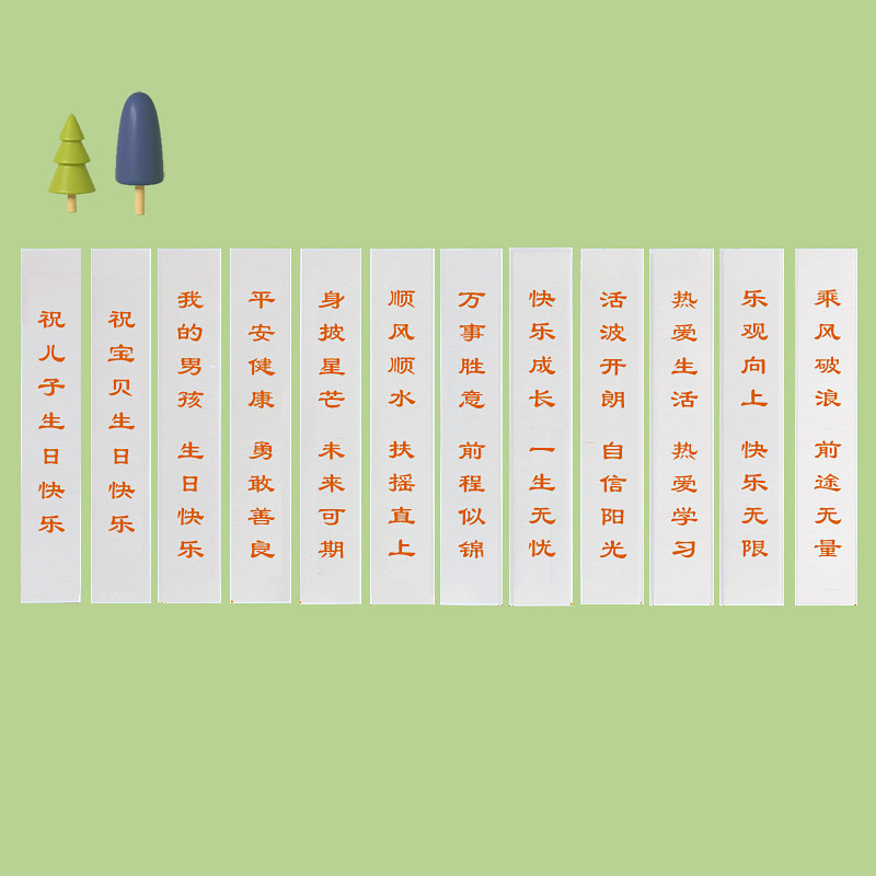 女儿生日礼物2024年爆款惊喜仪式感刻字祝福伴手礼送儿童儿子男生