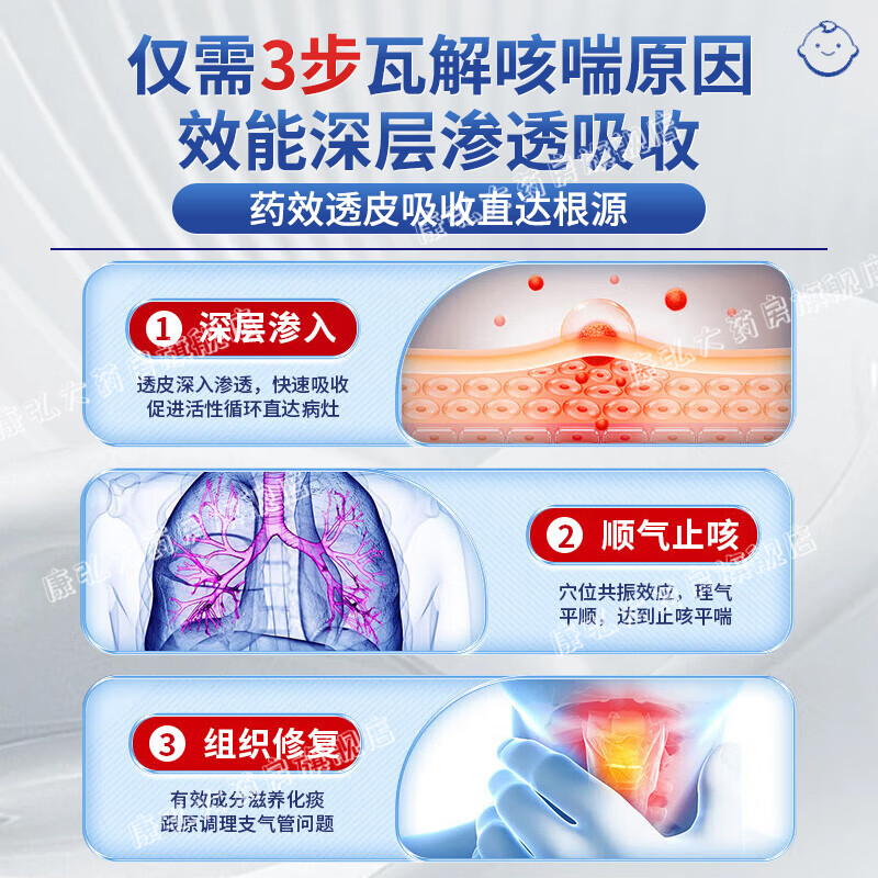 浔药远红外咳喘化痰贴小儿止咳贴婴儿咳嗽咳喘宝宝远红外肠胃贴yy
