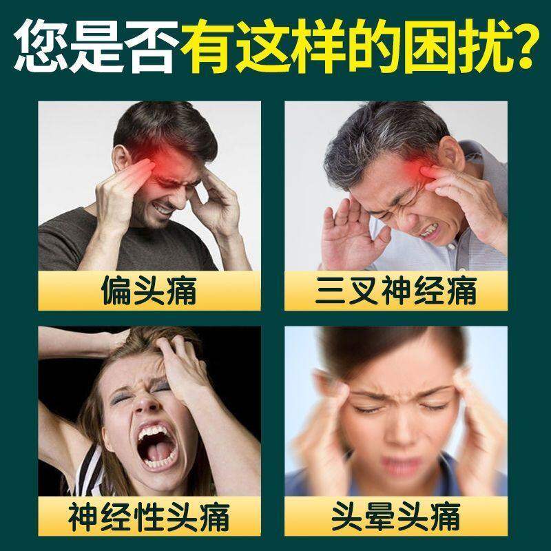 速笑天麻头痛片36片治头痛丸药片 康弘大药房解热镇痛