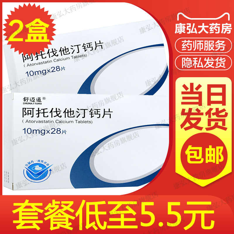 脑血通片 新人首单立减十元 22年7月 淘宝海外