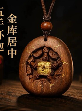 紫宸玄阁破局通财五手搬宝雷击枣木吊坠男女随身挂件招财纳福摆a3