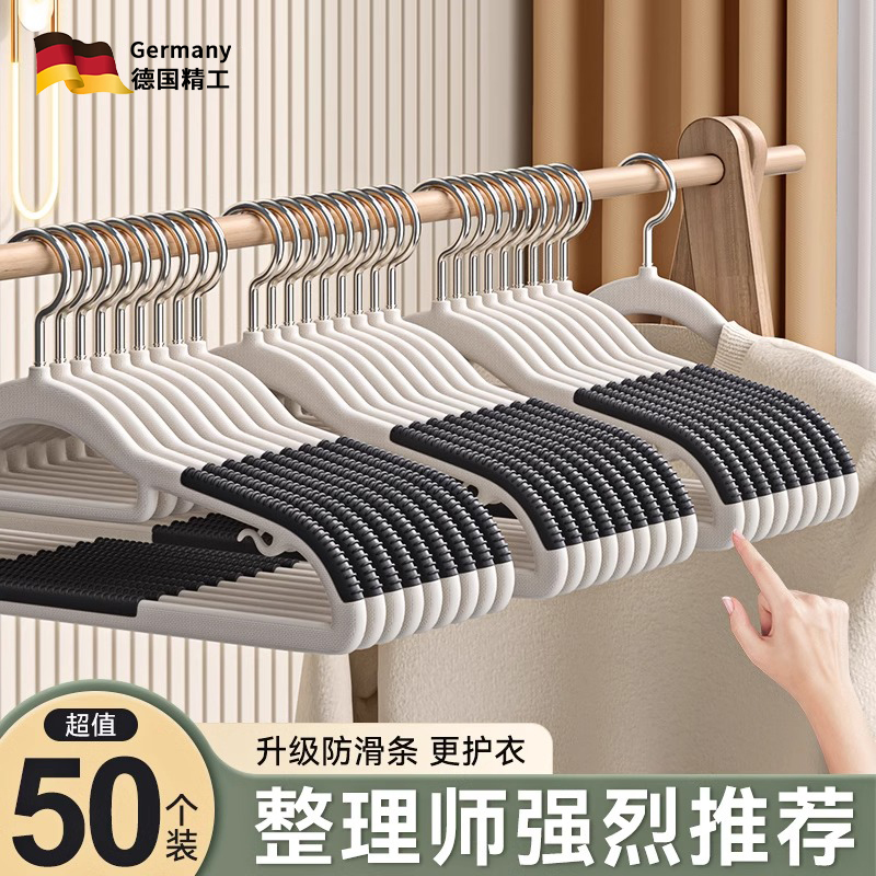 德国衣架宿舍用学生挂衣服无痕防滑防肩角晾晒衣撑子加粗加厚家用