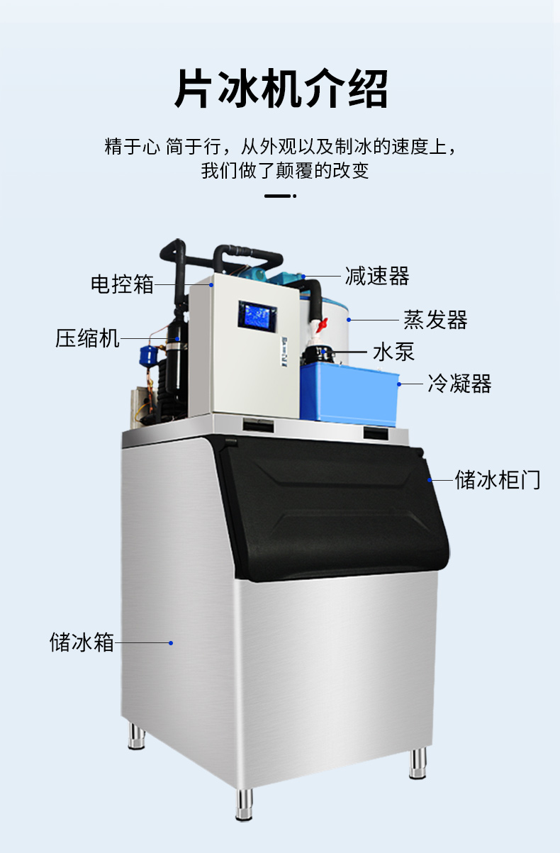 片冰机300公斤海鲜自助餐鱼鳞片制冰机商用冰片机冷藏保鲜 鳞片机 - 图2