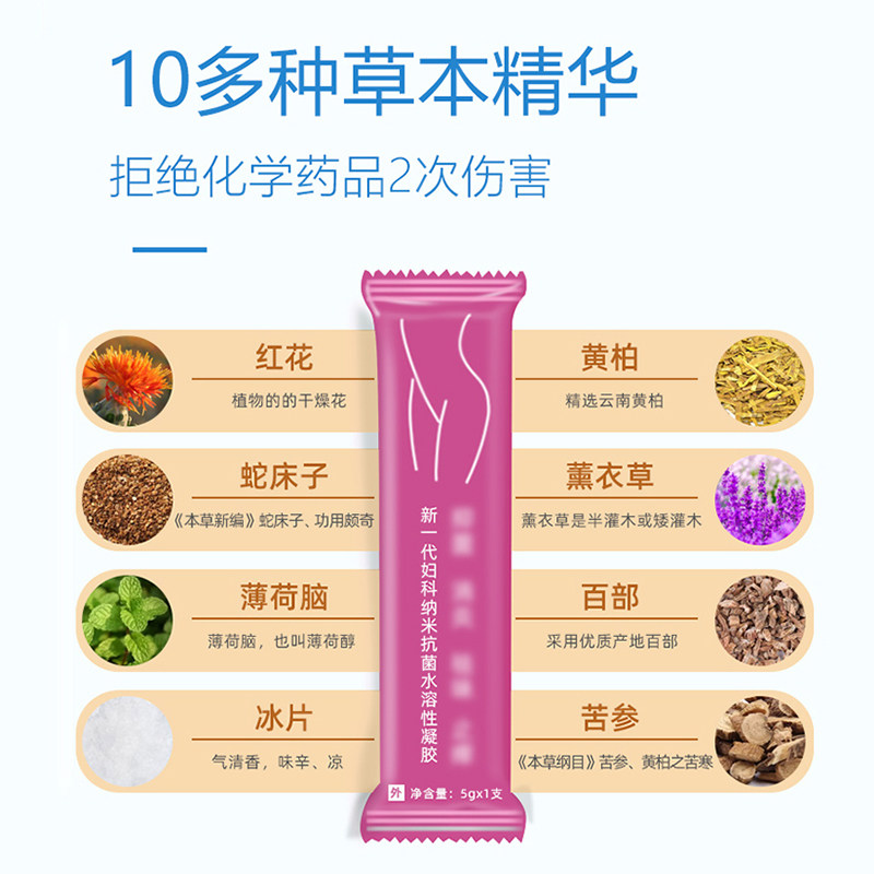 金鸡苦参抑菌凝胶女私处护理洗液 心选择医疗器械私处护理