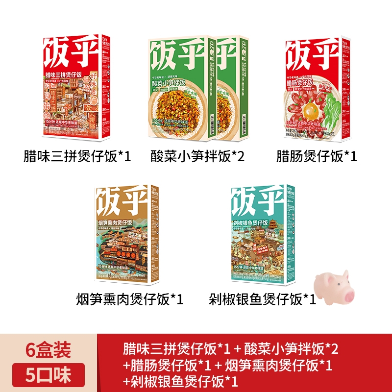 【全口味】饭乎煲仔饭广式腊味三拼香肠烟笋熏肉腊肠砂锅饭拌饭 - 图3