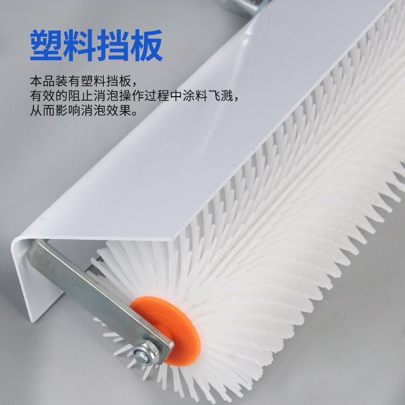 带挡板消泡滚筒刷水泥自流平除泡滚子石膏基自流平除气泡放气滚子 - 图2