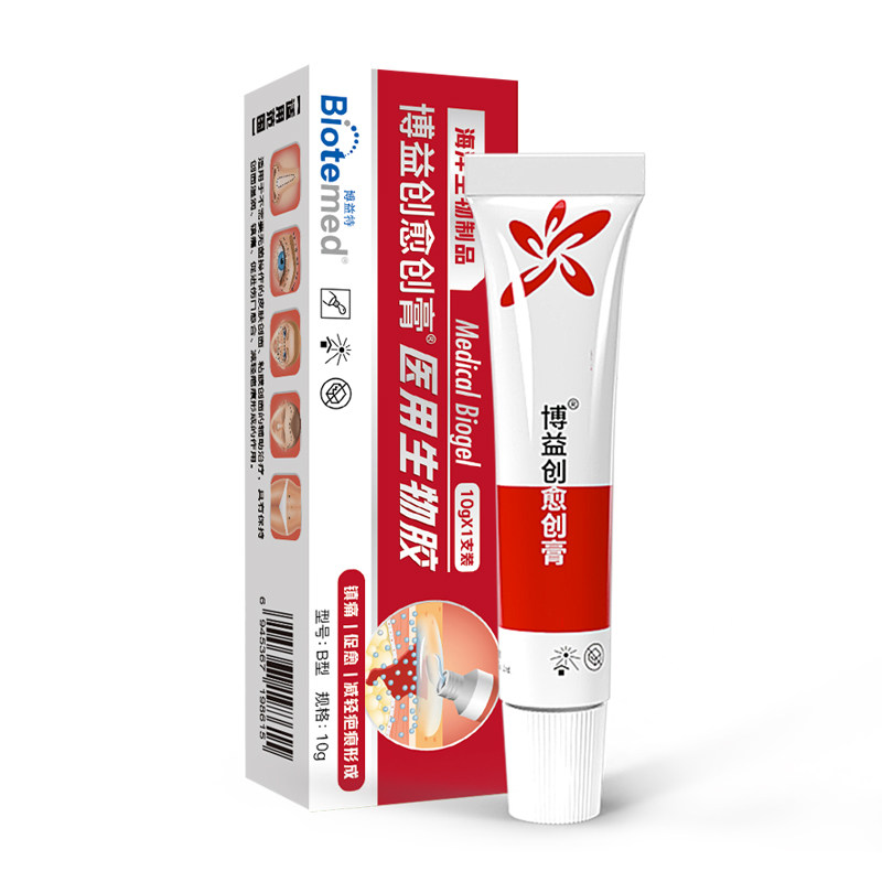 手术去修复烧烫伤凝胶博益创愈创膏 博益特祛疤产品