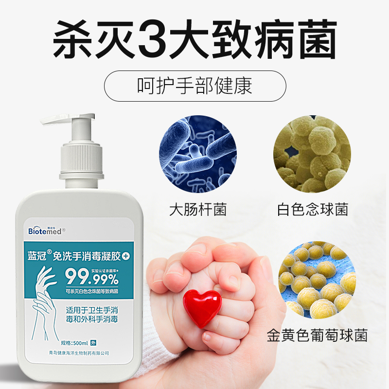 博益特免洗手消毒凝胶75%酒精儿童杀抑菌医情疫水家用消毒液 - 图1