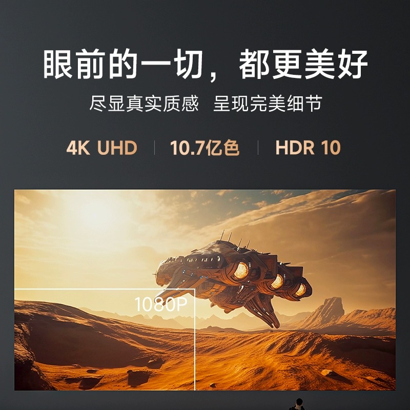  当贝吉铭达投影机