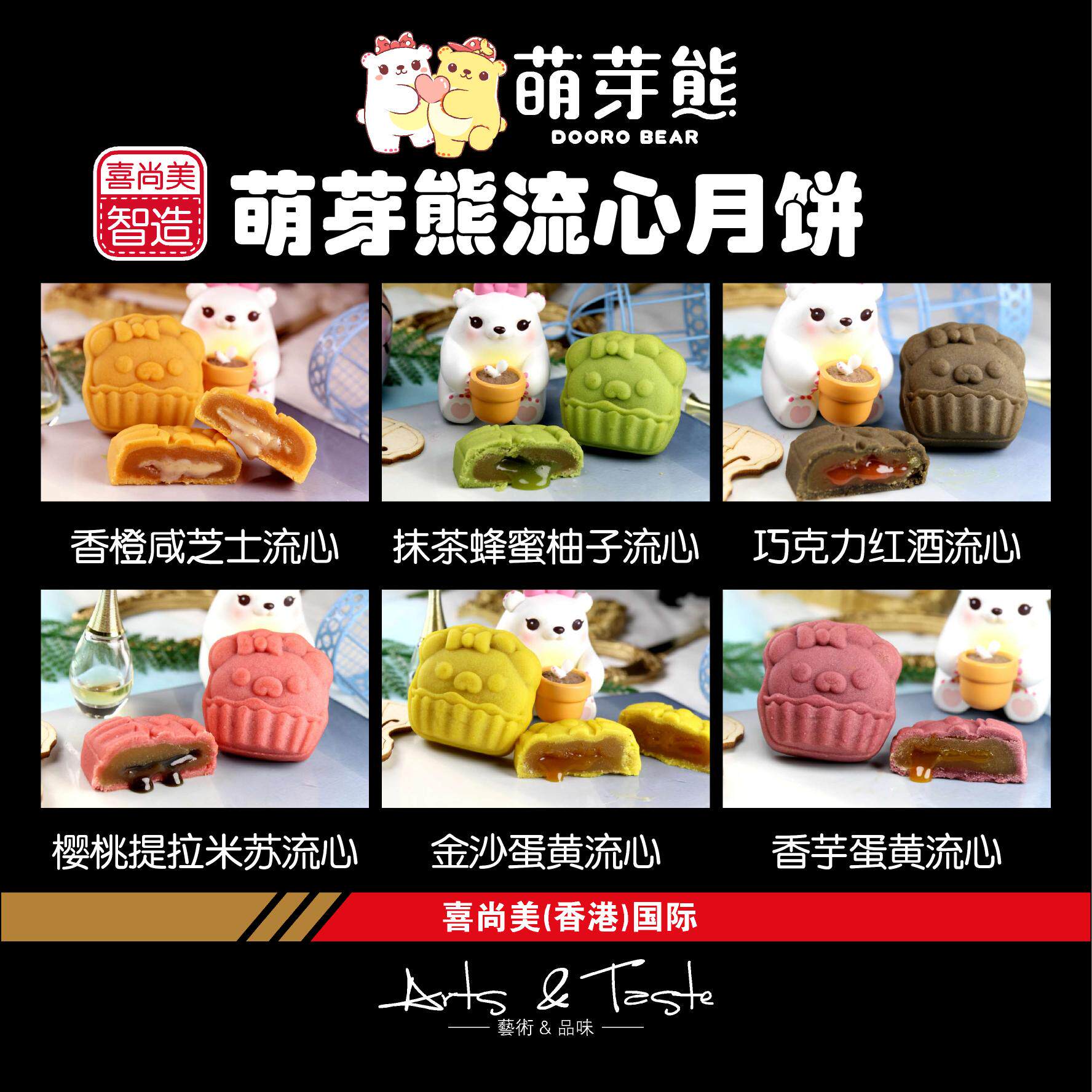 2020新款卡通萌芽熊流心礼盒装月饼 慢青春食品月饼