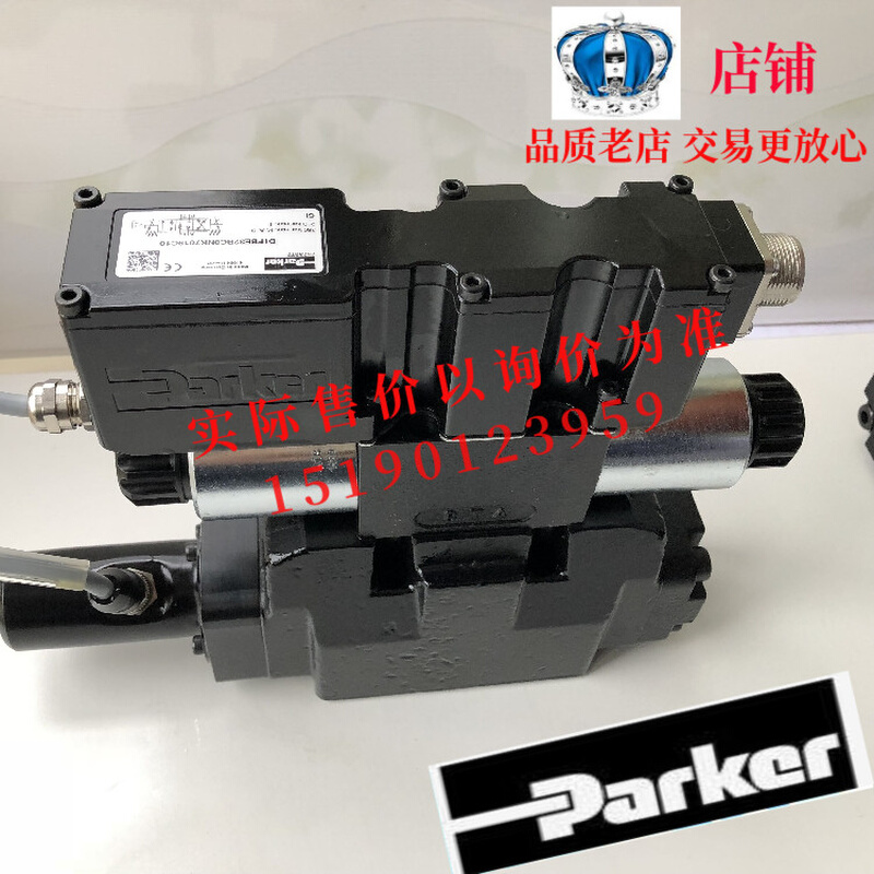 。美国派克Parker液压阀 比例阀D81VW001C2NJW91 - 图3