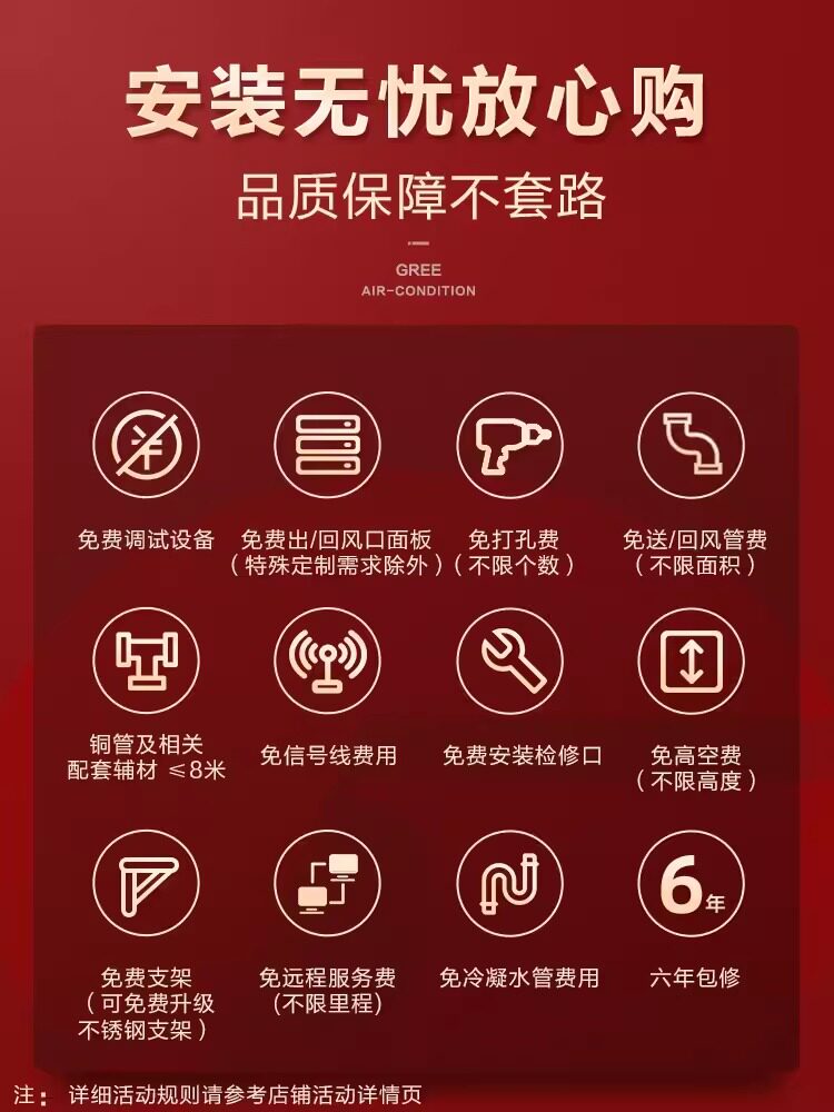  格力董明珠店风管机