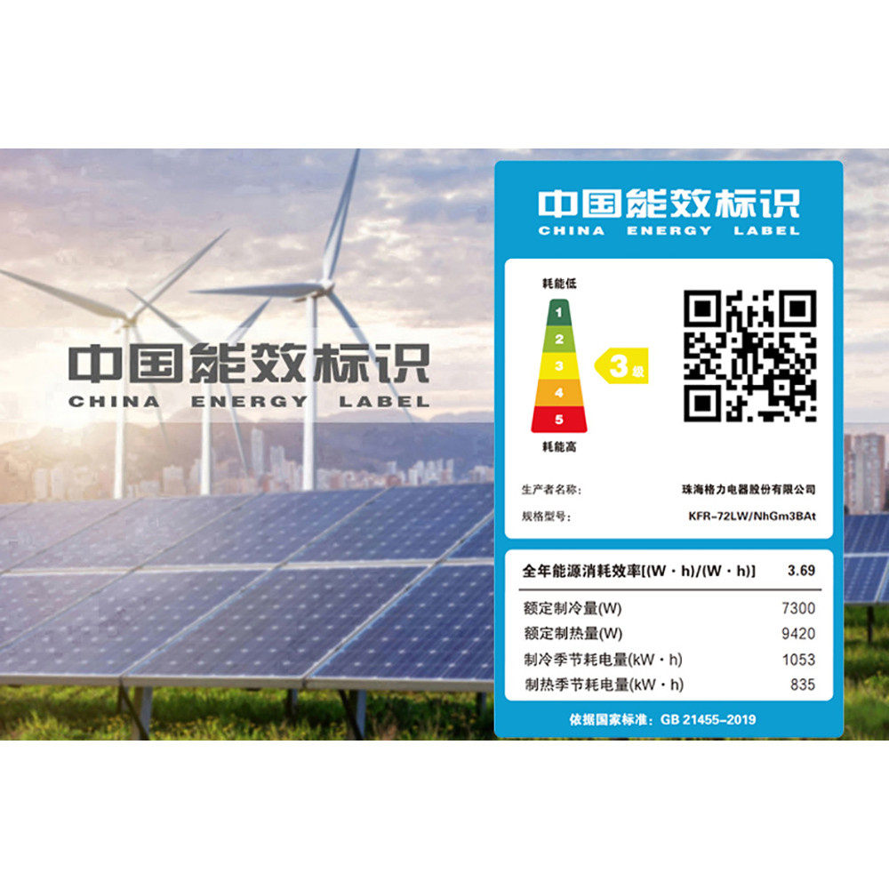 格力立式3匹3级新能效变频柜机 格力董明珠店空调