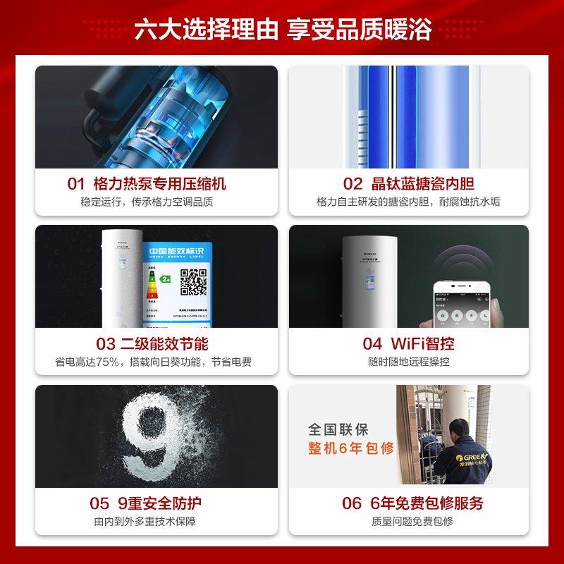  格力董明珠店空气源热泵热水器