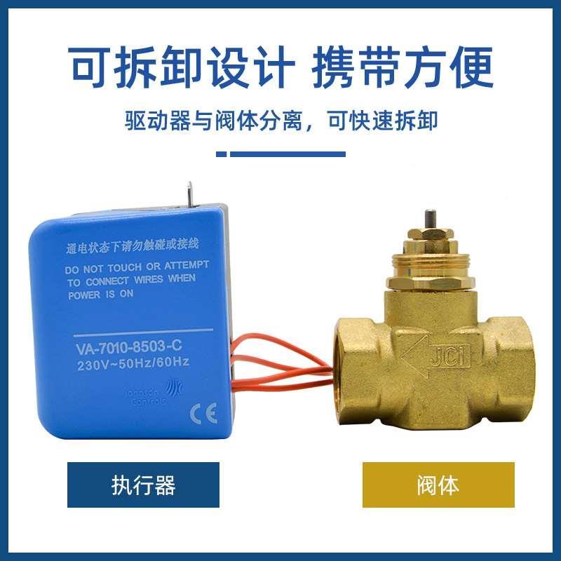 江电森Jhson电动L二通阀HQTDN20两通PJn阀V-7010-8o503A-C空调磁 - 图0