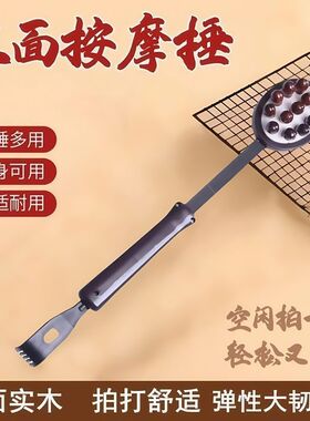 可伸缩捶背按摩锤刮痧两用