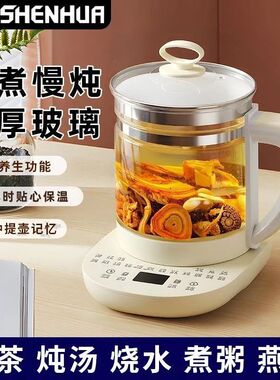 申花2026新款养生电热水壶耐用