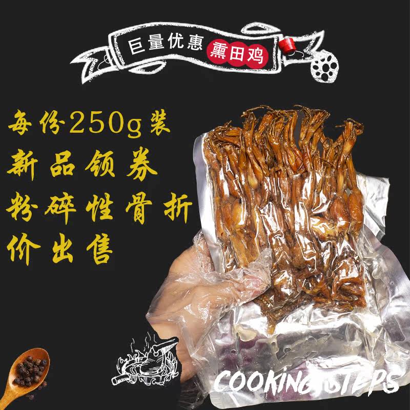 果木炭熏蛙肉真空开袋即食田鸡肉熏青蛙肉非牛蛙鲜活稻田蛙熏拉丝,淘宝优惠券,粉丝福利购,淘宝优惠卷
