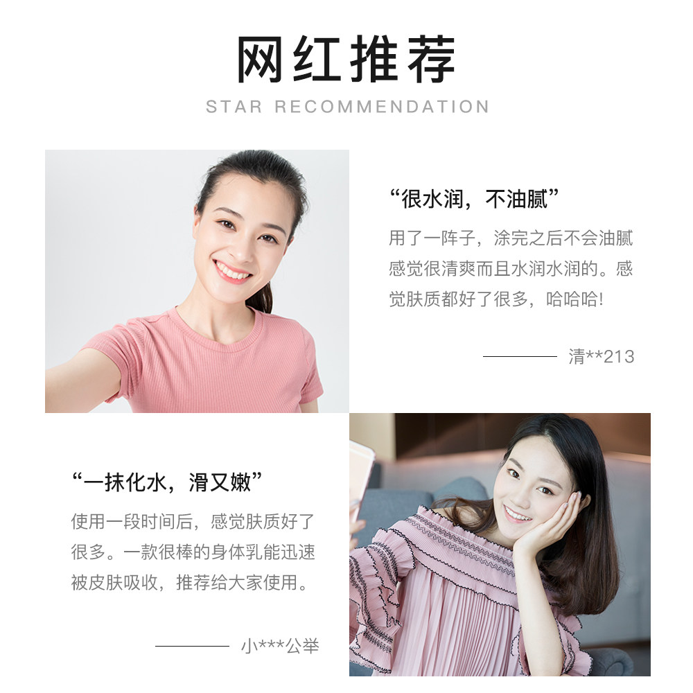 cahnsai维b5果酸保湿滋润身体乳 cahnsai美妆店身体乳/霜