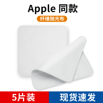 Membrane carpenter suitable for apple polished cloth apple wipe screen iPhone13 mobile phone screen computer wipe lens clean dust-free ipad12 Huaqiang North pro ultra-fine fiber nano x no