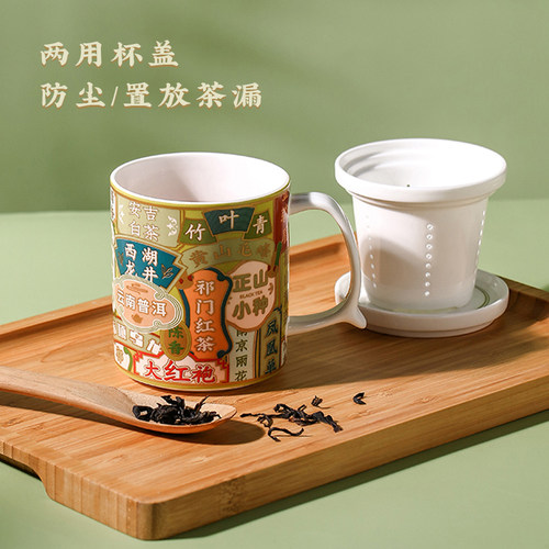 好巢国潮骨瓷茶水分离陶瓷杯子带盖过滤办公室水杯个人专用泡茶杯 - 图0