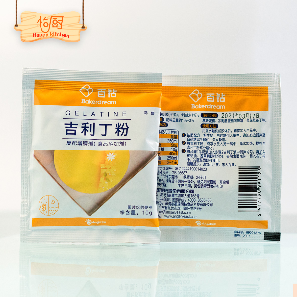 安琪百钻吉利丁粉10g*10袋鱼胶片粉食用明胶果冻慕斯蛋糕布丁烘焙 - 图1