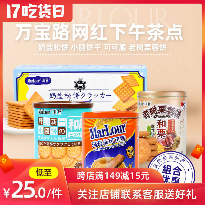圆酥 新人首单立减十元 21年7月 淘宝海外